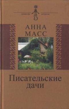 Наталья Баранская - Странствие бездомных