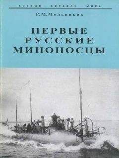 Рафаил Мельников - Крейсер I ранга 