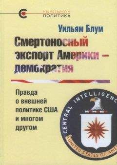 Георгий Реутов - Правда и вымысел о второй мировой войне