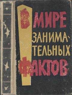 Андрей Мерников - 1000 лучших книг, фильмов и сериалов, о которых вы должны знать