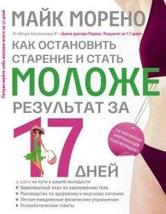 Алла Погожева - Что можно и что нужно есть тем, кому за… Доктор на вашей кухне