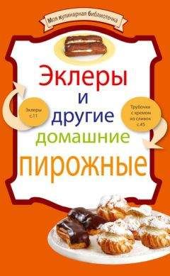  Сборник рецептов - Канапе, тосты, гренки и другие изделия из хлеба