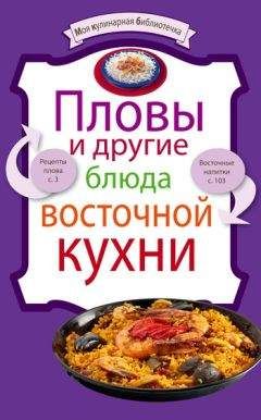 Ксения Поминова - Украинская, белорусская, молдавская кухни