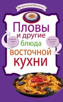  Сборник рецептов - Турецкая кухня