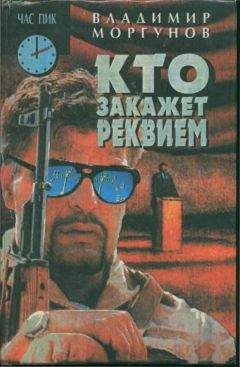 Владимир Варшавский - Ожидание