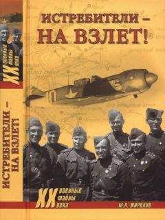 Вальтер Швабедиссен - Сталинские соколы - Анализ действий советской авиации в 1941-1945 гг