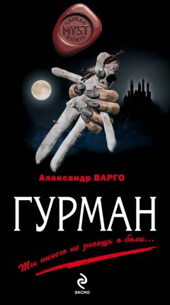 Александр Варго - Двое в лодке (сборник)