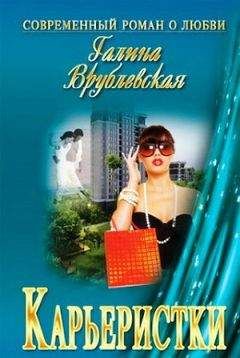 Галина Врублевская - Еще один шанс (сборник)