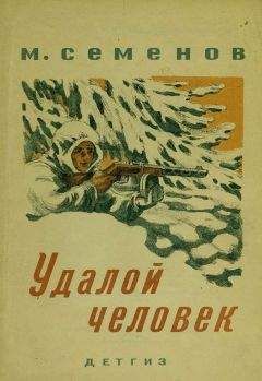 Николай Семёнов - Это было на рассвете