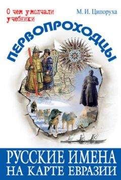 Виталий Войтов - Океанские дороги человечества