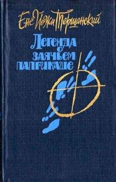 Гюстав Флобер - Легенда о святом Юлиане Милостивом