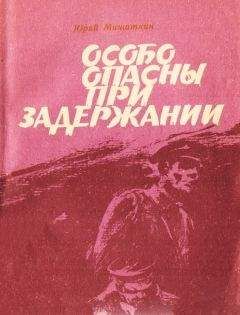 Юрий Усыченко - Невидимый фронт