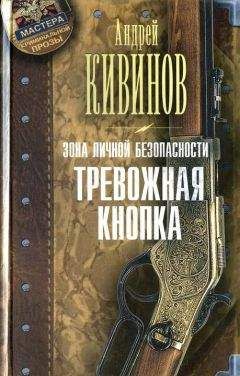 Андрей Кивинов - Псевдоним для героя