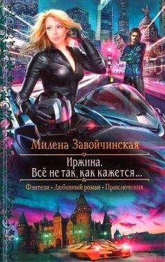 Екатерина Котова - Наша темная магия (СИ)