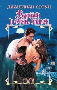 Фрида Митчелл - Отпущение грехов