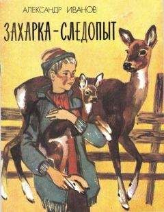 Юрий Иванов - Роман-газета для юношества, 1989, №3-4