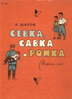 Александр Шаров - Маленькие становятся большими (Друзья мои коммунары)