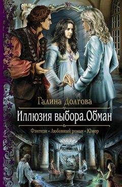 Галина Долгова - Рокировка. Мат