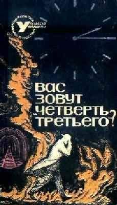 Андрей Ганжела - Начало Третьего Мира. Мировой бестселлер