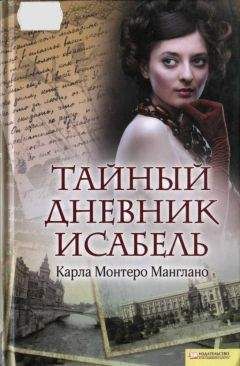 Дебра Кент - Дневник В. Счастье после всего?