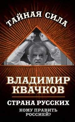 Валентин Сапунов - Враги России