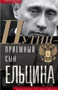 Владимир Большаков - Путин навсегда. Кому это надо и к чему приведет?