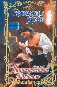 Джудит Френч - Золотой отсвет счастья