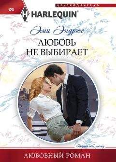 Дебора Тернер - Любовь прекрасна