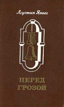 Сергей Сергеев-Ценский - Утренний взрыв (Преображение России - 7)