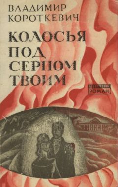 Маргарита Акулич - Жертвы Холокоста в Беларуси