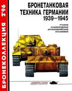 В. Борзенко - Танк Т-80