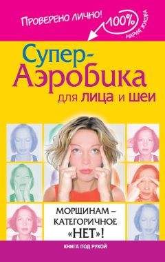 Инна Криксунова - Очищение для красоты и молодости