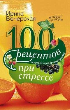 Роза Волкова - Дары моря, исцеляющие организм