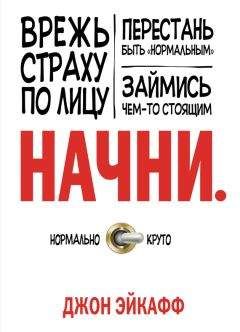 Алекс Ликерман - Непобедимый разум. Наука о том, как противостоять трудностям и невзгодам