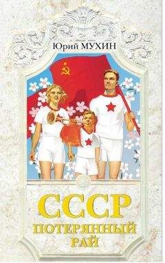 Ф Шипунов - Истина Великой России
