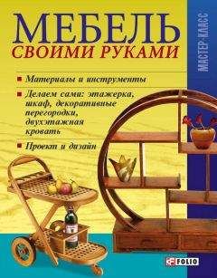 Игорь Кузнецов - Дом своими руками