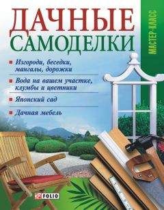 Владимир Онищенко - Домашний электрик