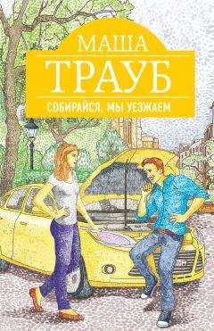 Анна Устинова - Загадка почтового голубя