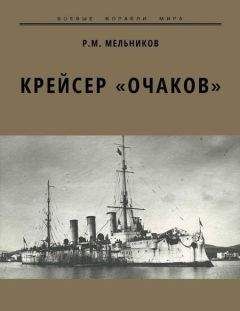 Рафаил Мельников - Броненосный крейсер 