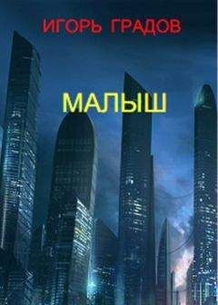 Дэни Коллин - Вне корпорации