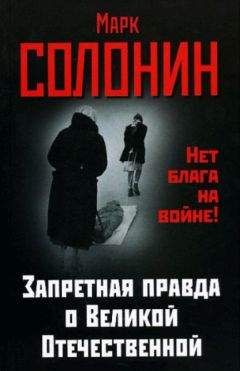 Роман Поляков - Гибель «Армии Власова». Забытая трагедия