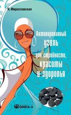 А. Синельникова - Диета «6 лепестков». Принципы и рецепты. Как быстро и без проблем навсегда избавиться от лишнего веса