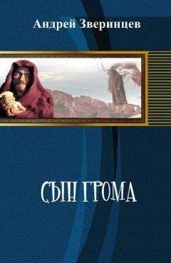Александр Чернов - Одиссея Варяга