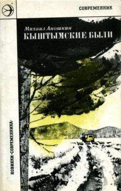 Александр Борщаговский - Три тополя