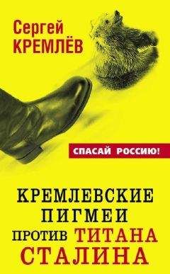 Константин Полторанин - Как убивают Россию. «Золотая Орда» XXI века