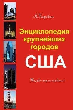 Алексей Гаврилов - Полная энциклопедия фермера