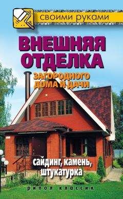 Светлана Филатова - Как распланировать и обустроить дачный участок. 500 практических советов