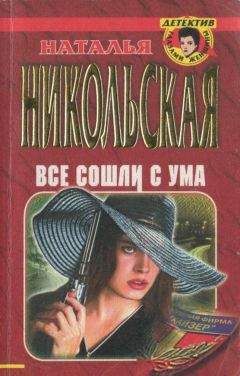 Марина Серова - Всего лишь капелька яда