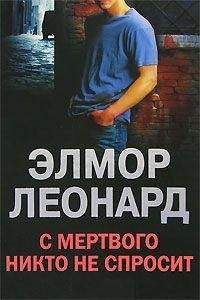 Элмор Леонард - Киллер