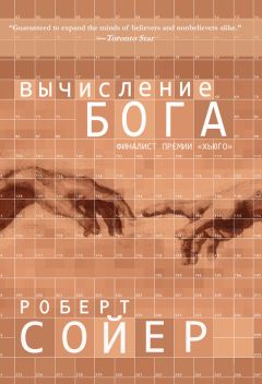 Алексей Красников - Миллион причин отказаться от Бога